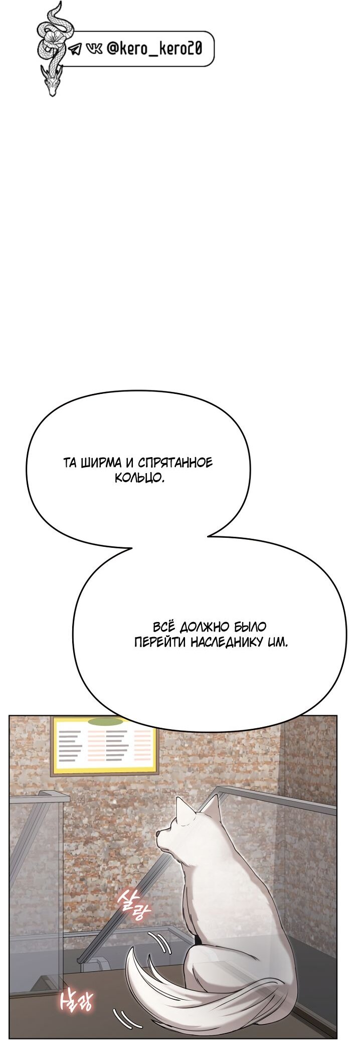 Манга Отис - Глава 21 Страница 15