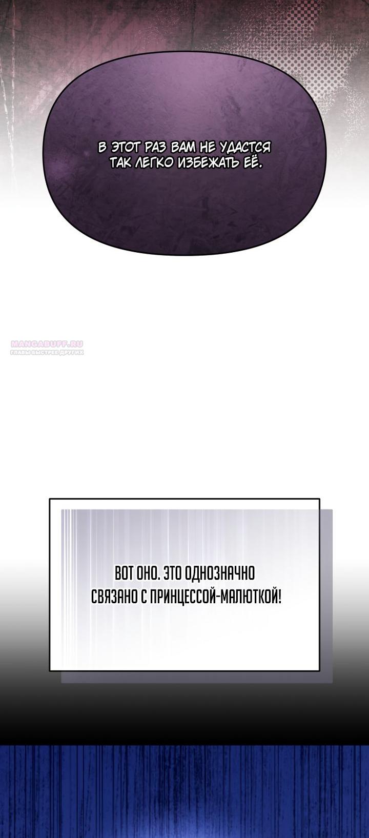 Манга Отис - Глава 21 Страница 62