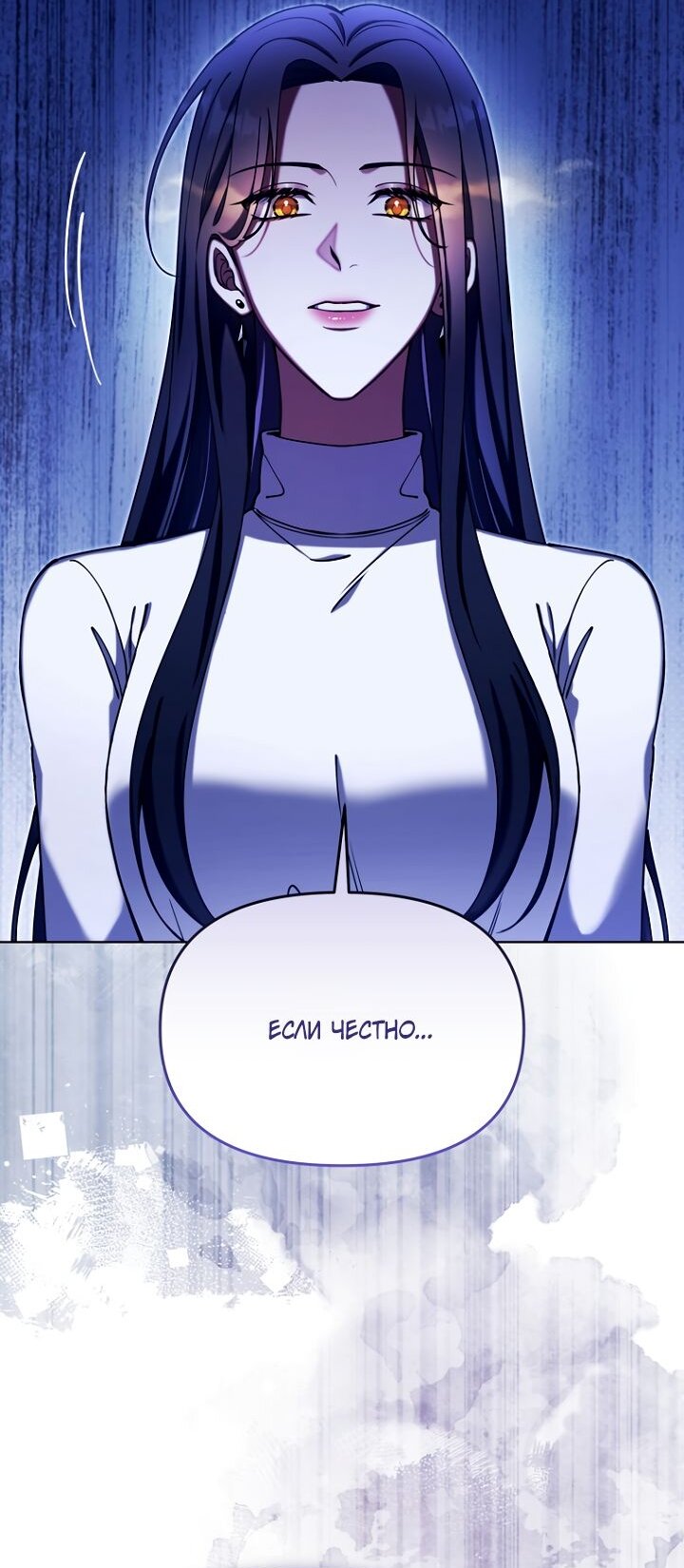 Манга Отис - Глава 21 Страница 63