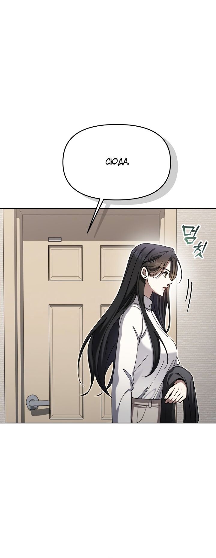 Манга Отис - Глава 21 Страница 40