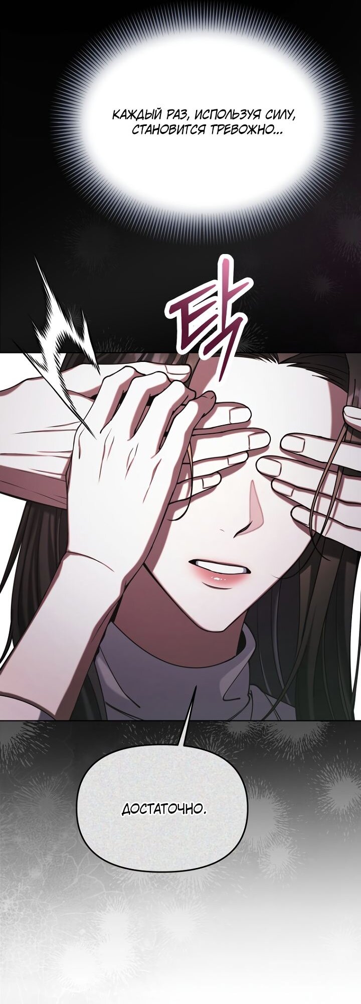 Манга Отис - Глава 21 Страница 47