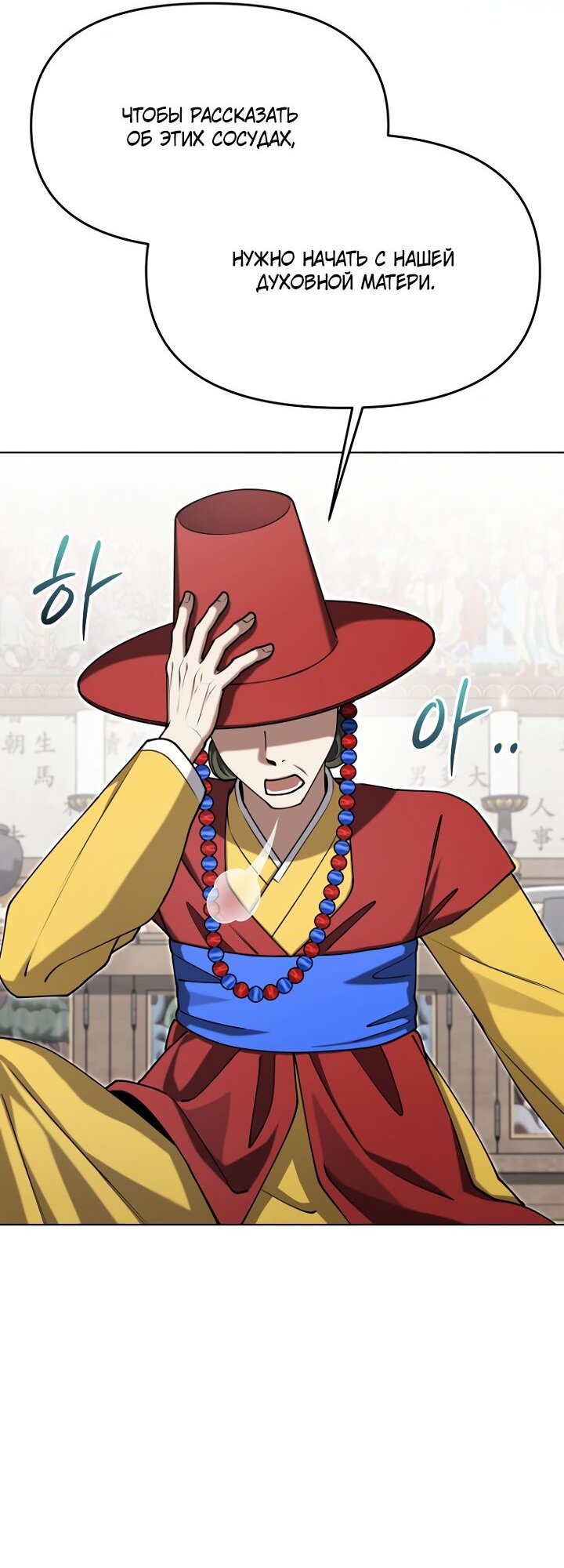 Манга Отис - Глава 21 Страница 88