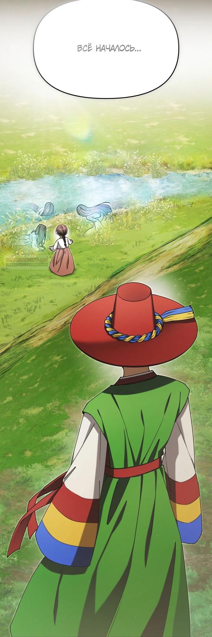 Манга Отис - Глава 21 Страница 90