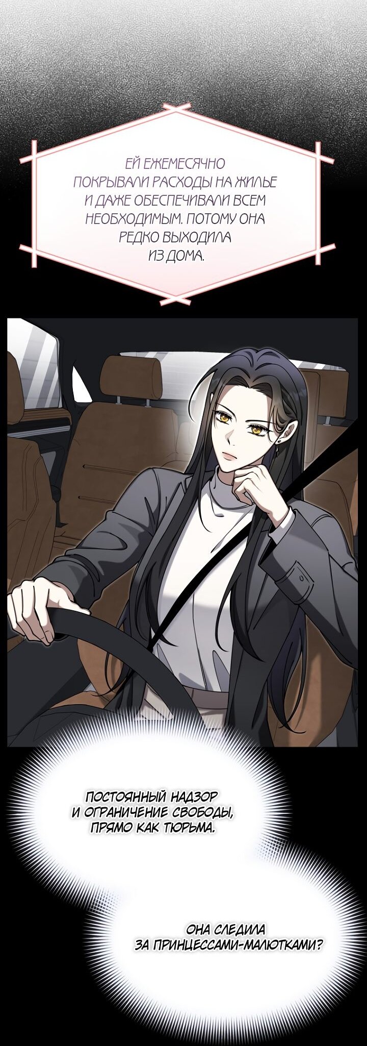 Манга Отис - Глава 21 Страница 36