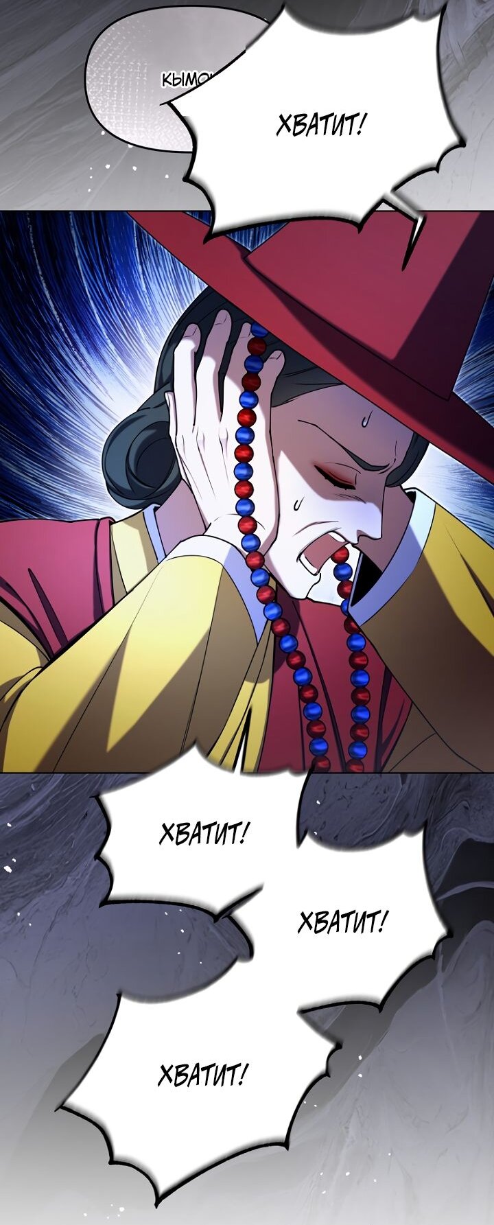 Манга Отис - Глава 21 Страница 67