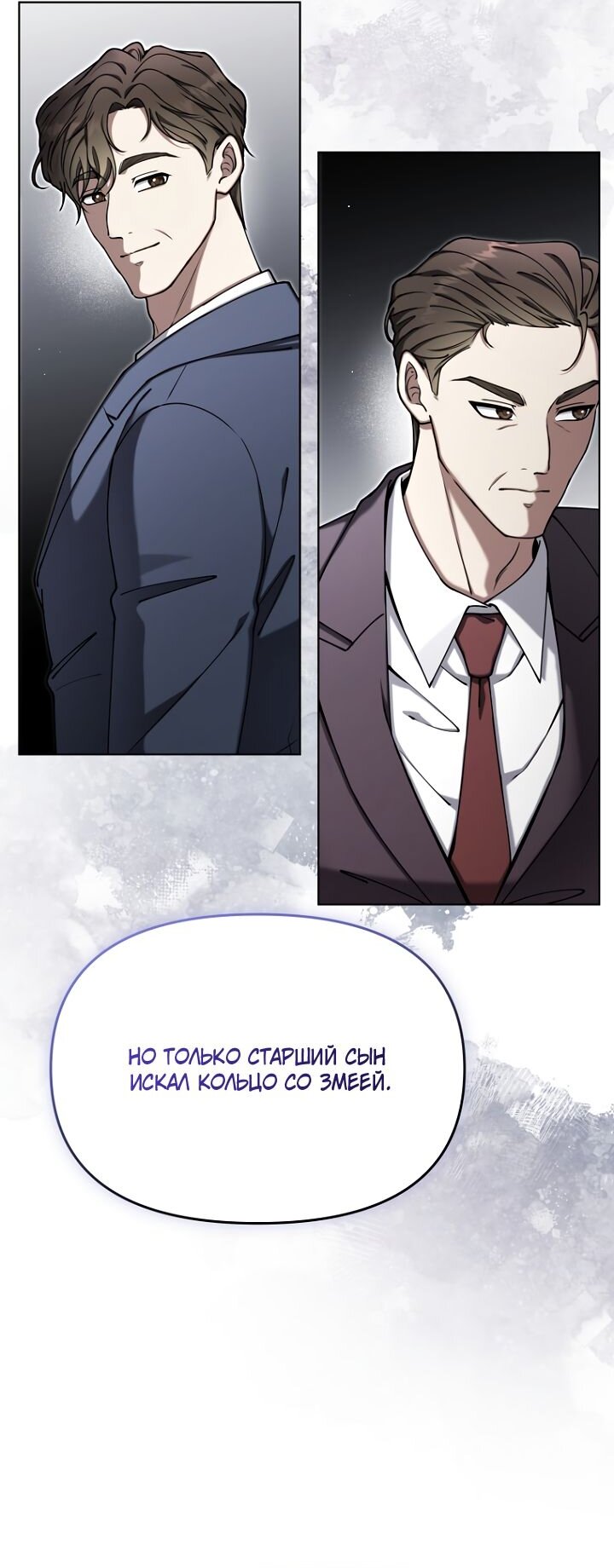 Манга Отис - Глава 21 Страница 17