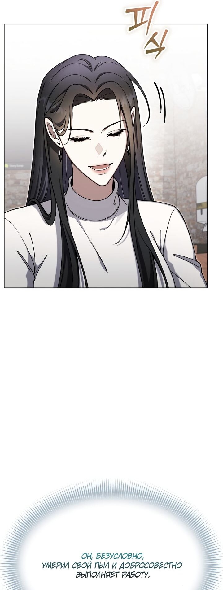 Манга Отис - Глава 21 Страница 7