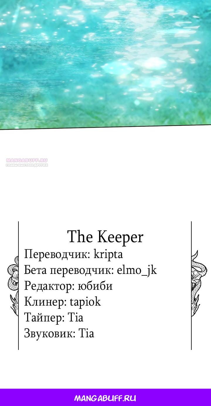 Манга Отис - Глава 21 Страница 93