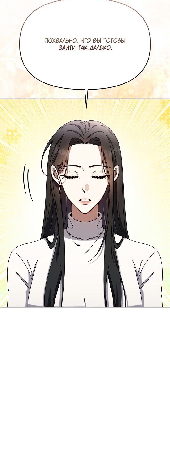 Манга Отис - Глава 21 Страница 79