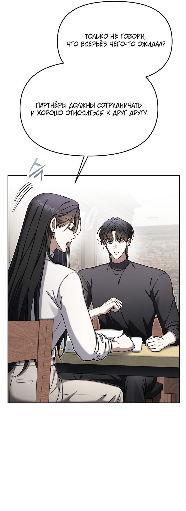 Манга Отис - Глава 21 Страница 5