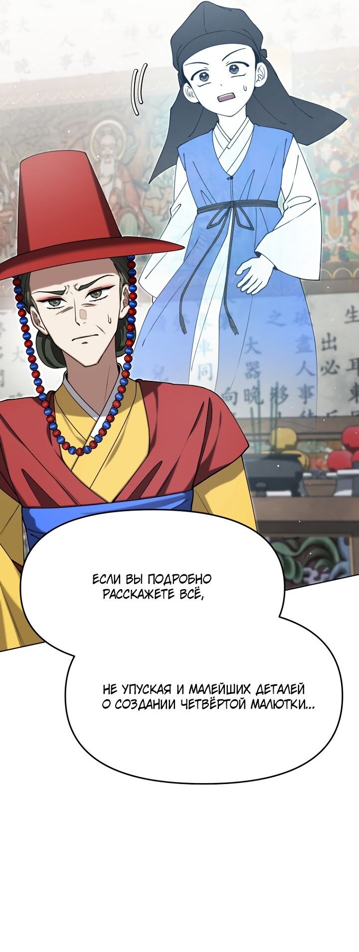 Манга Отис - Глава 21 Страница 84