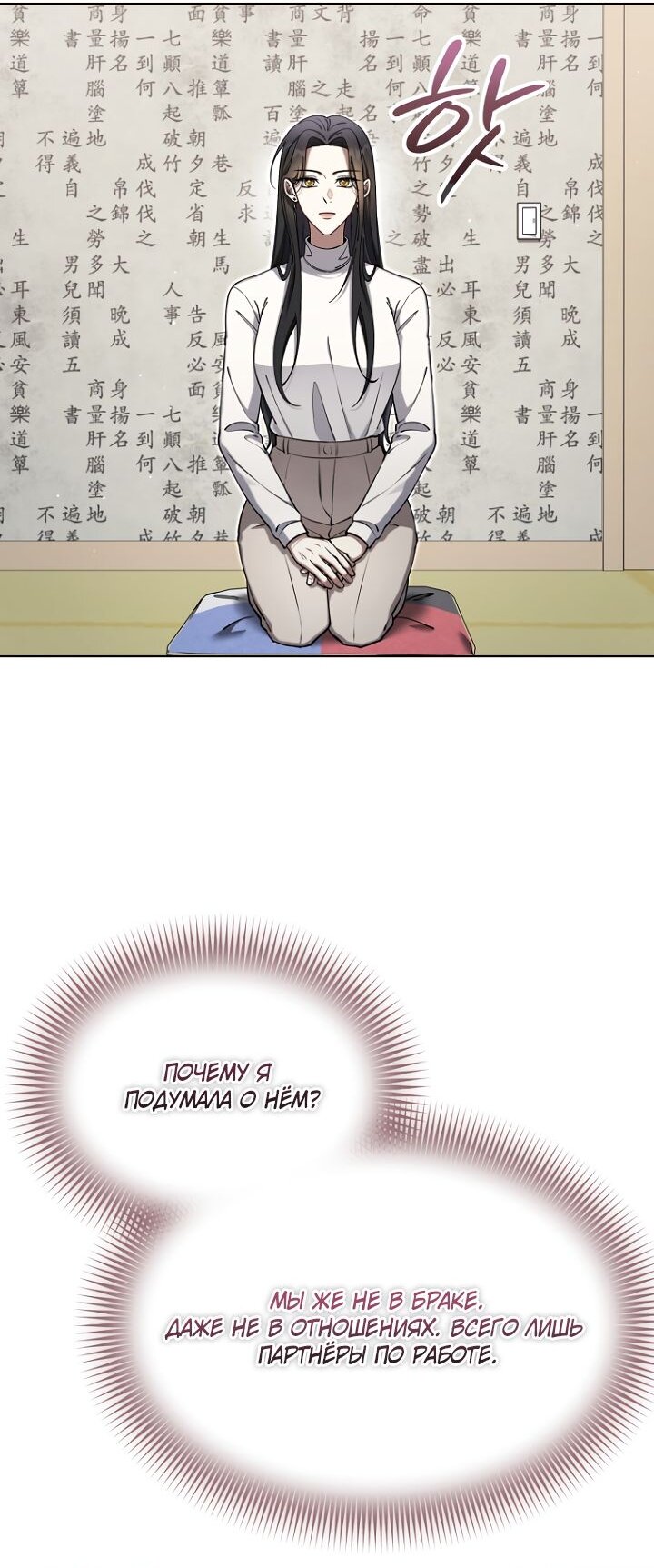 Манга Отис - Глава 21 Страница 55