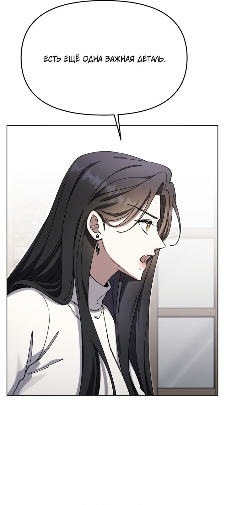 Манга Отис - Глава 21 Страница 25