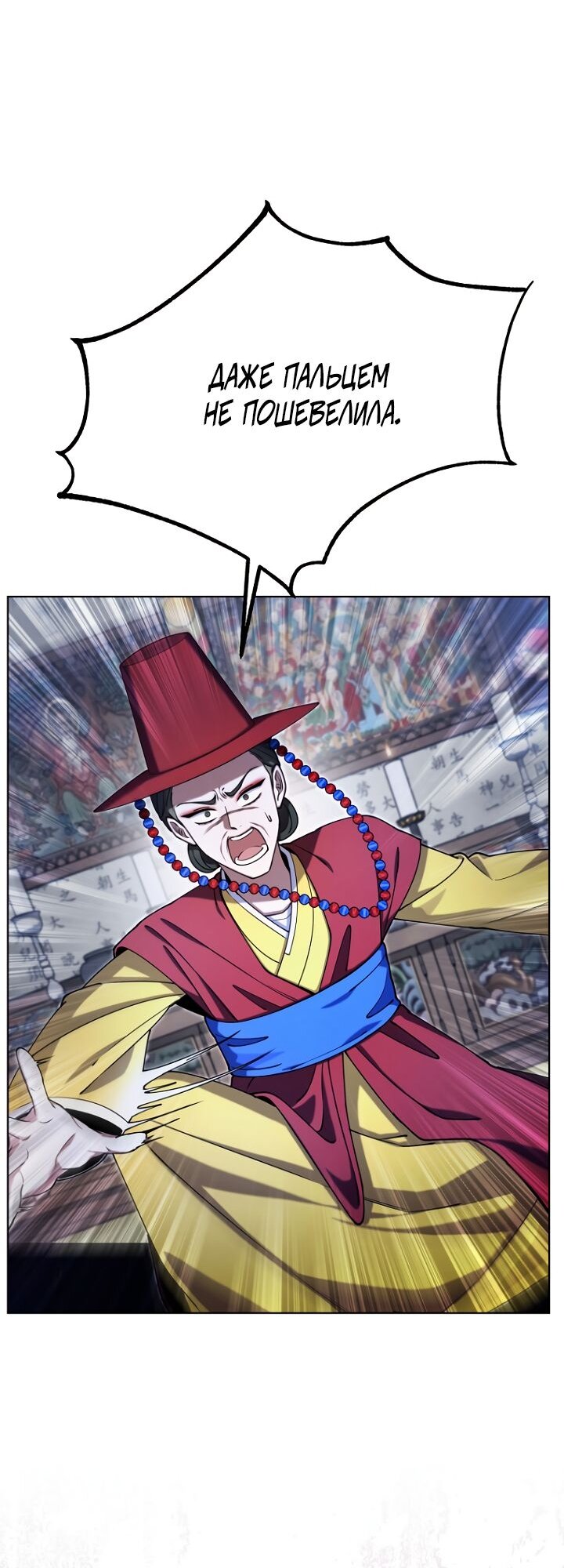 Манга Отис - Глава 21 Страница 69