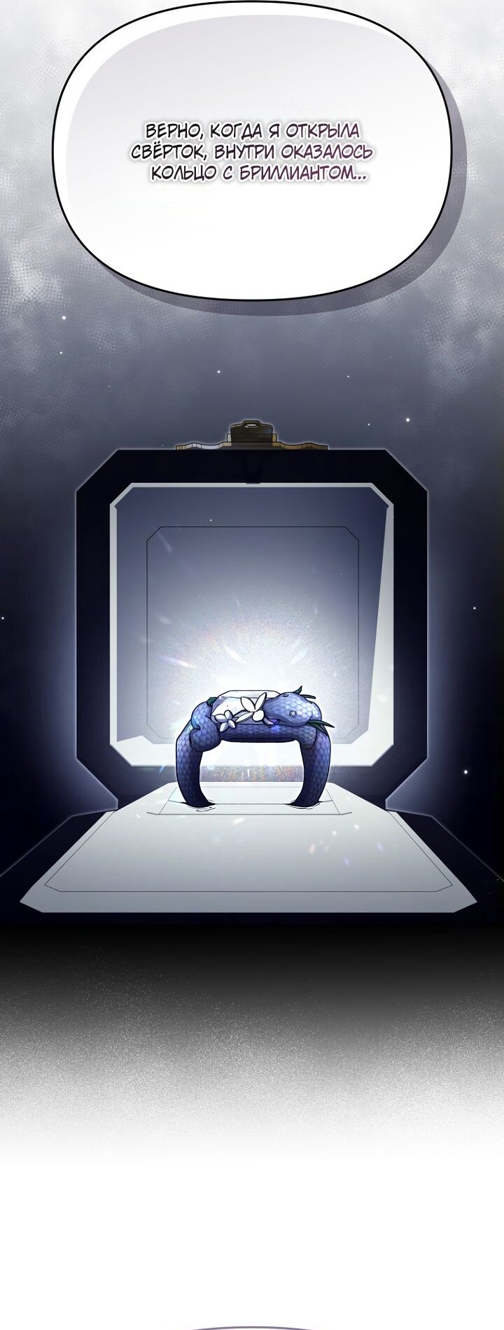 Манга Отис - Глава 21 Страница 27