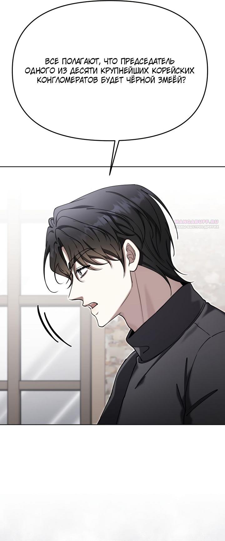 Манга Отис - Глава 21 Страница 26