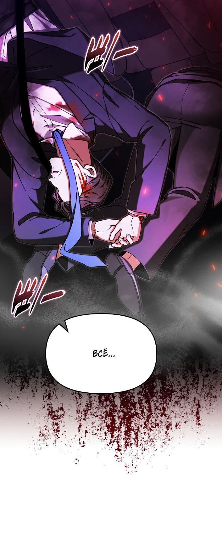 Манга Отис - Глава 21 Страница 21