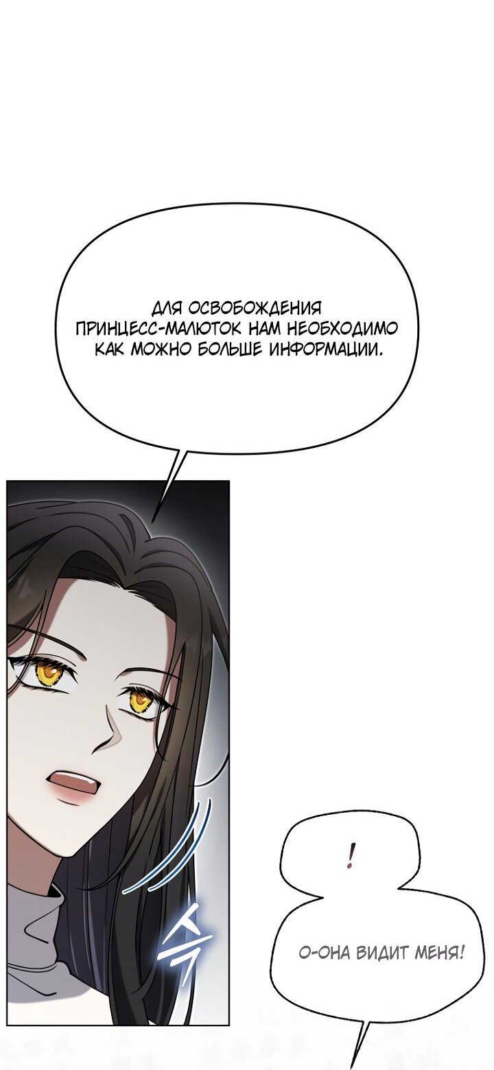Манга Отис - Глава 21 Страница 83