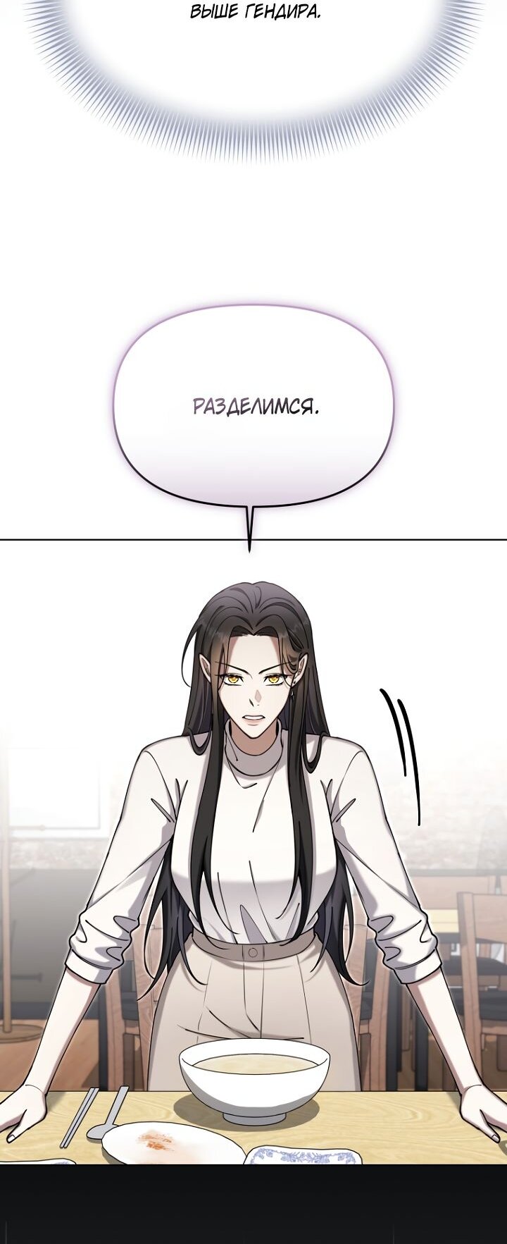 Манга Отис - Глава 21 Страница 32