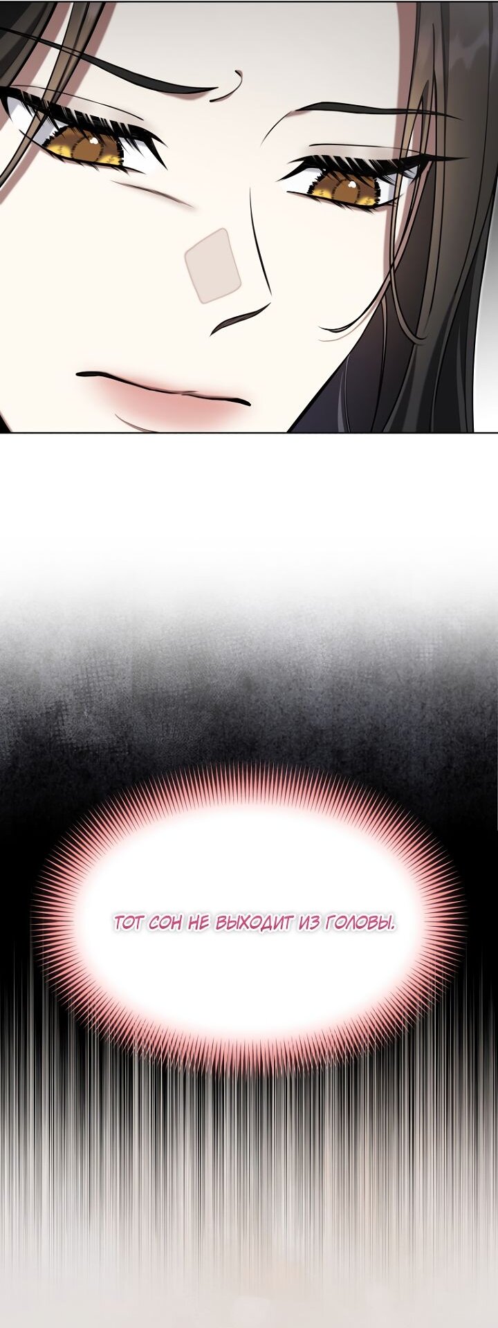 Манга Отис - Глава 21 Страница 56