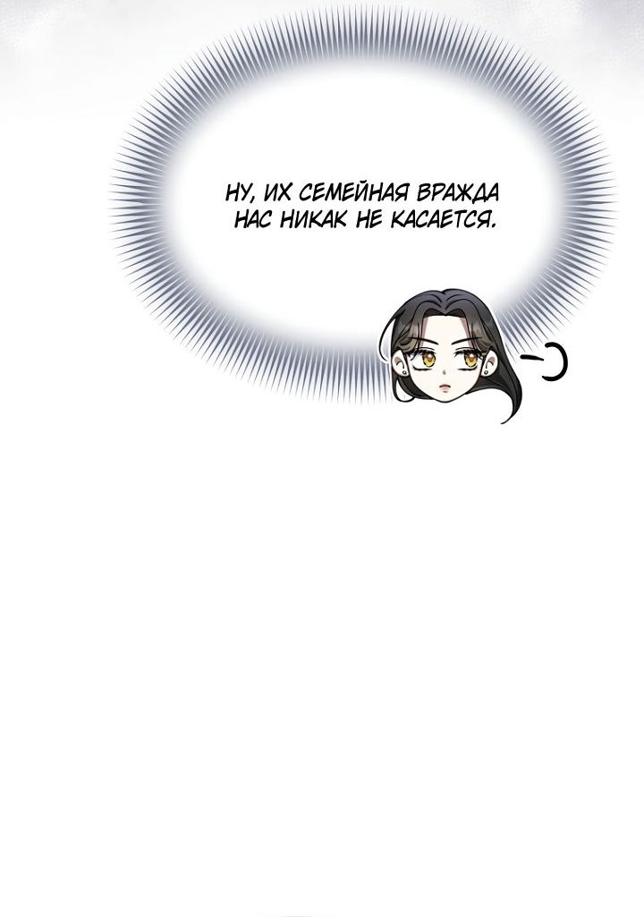 Манга Отис - Глава 21 Страница 24