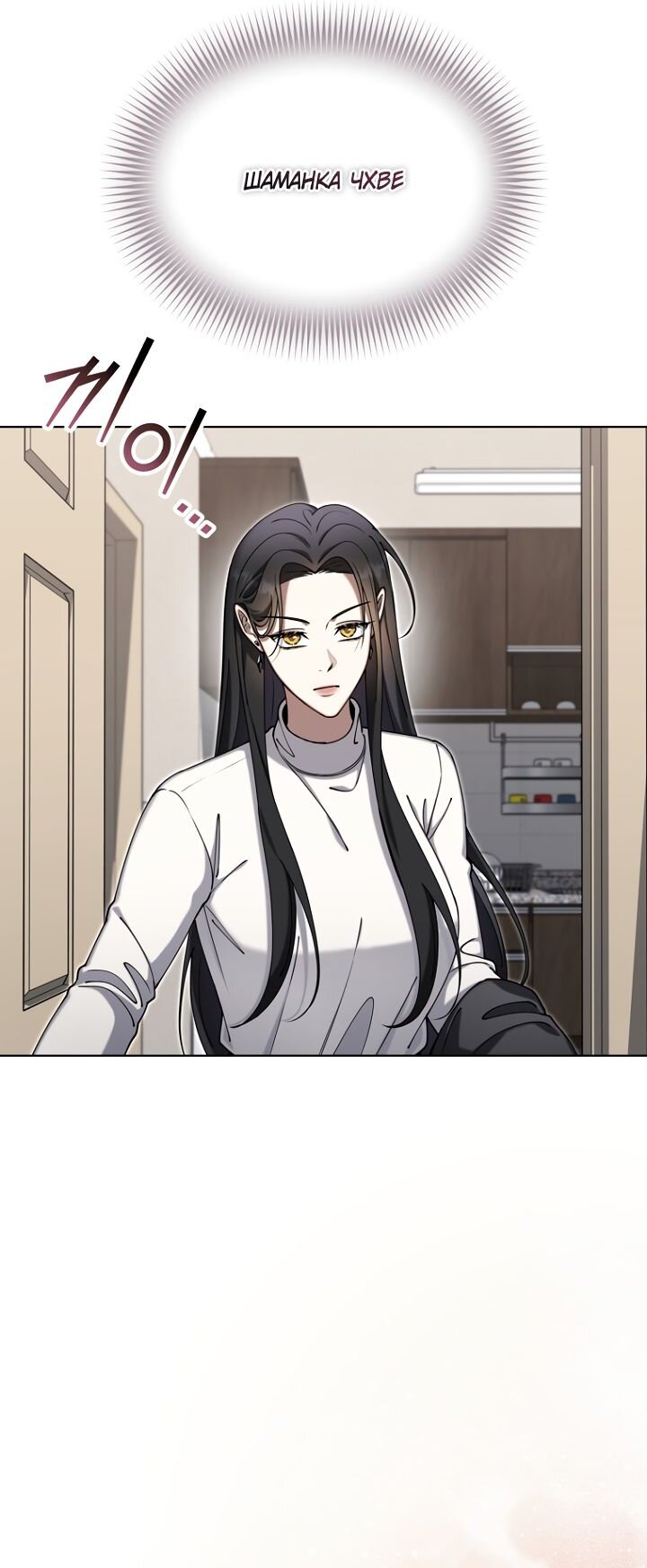 Манга Отис - Глава 21 Страница 41