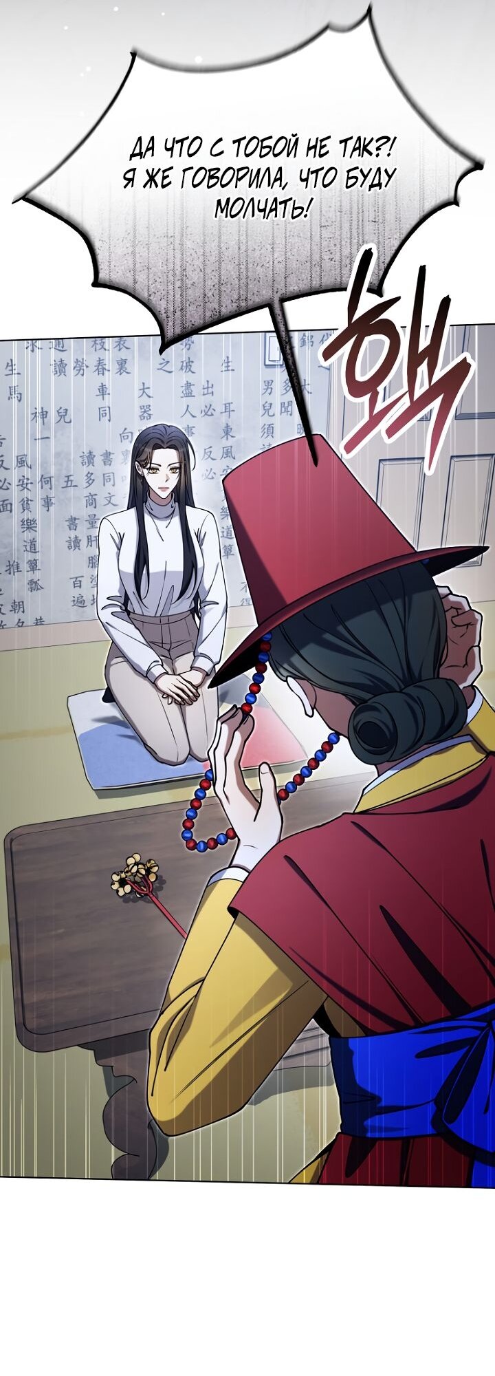 Манга Отис - Глава 21 Страница 68