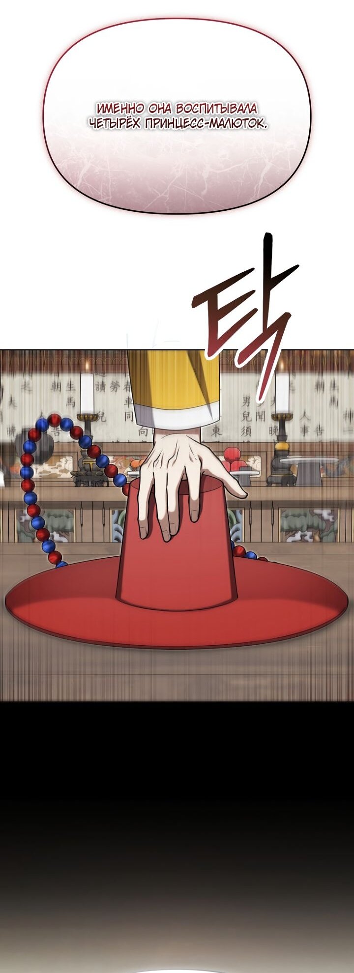 Манга Отис - Глава 21 Страница 89