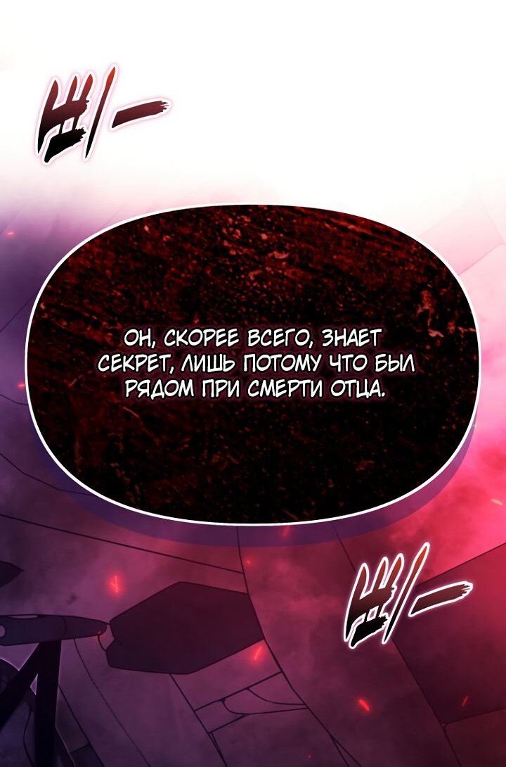 Манга Отис - Глава 21 Страница 20