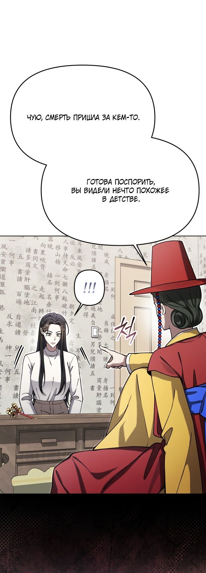 Манга Отис - Глава 21 Страница 61