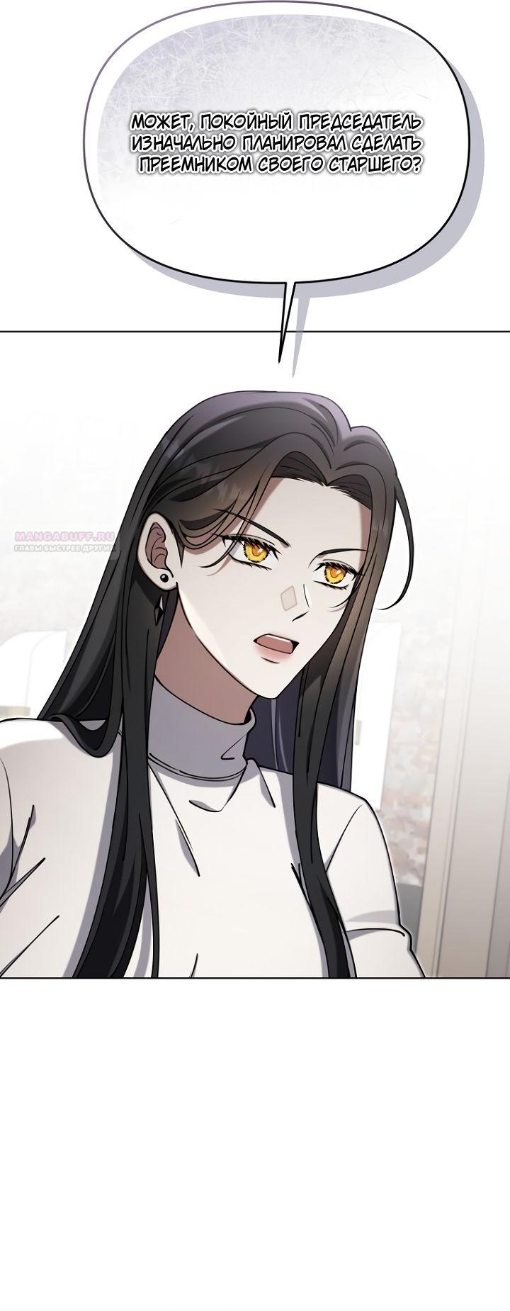 Манга Отис - Глава 21 Страница 18