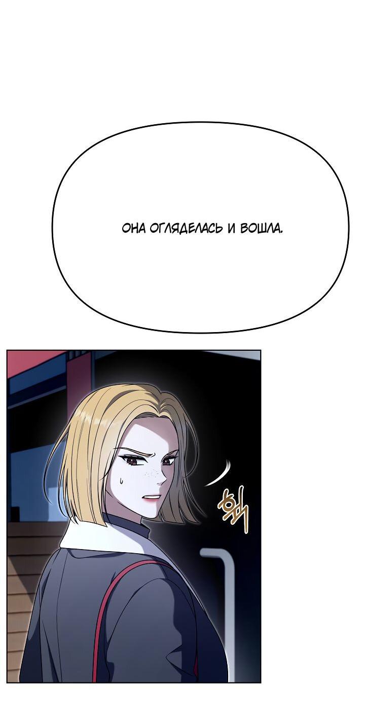 Манга Отис - Глава 6 Страница 4