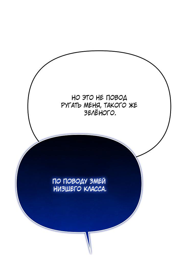 Манга Отис - Глава 5 Страница 16