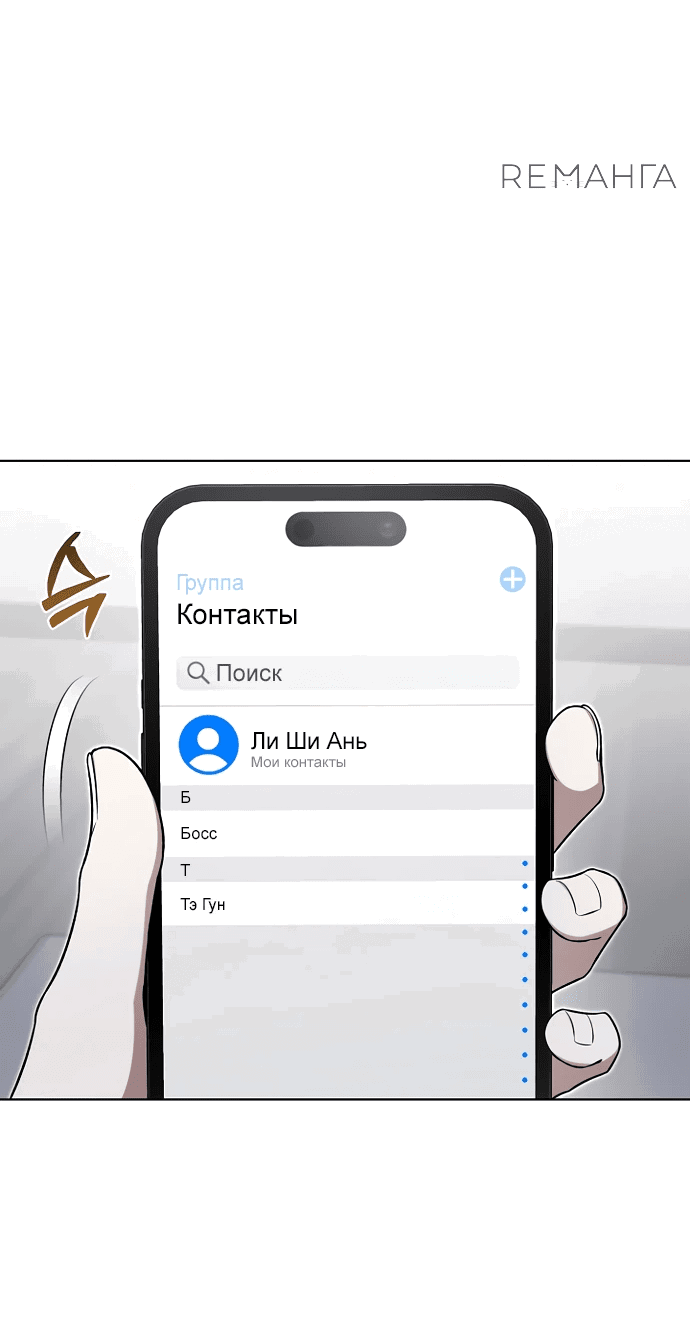 Манга Отис - Глава 4 Страница 60