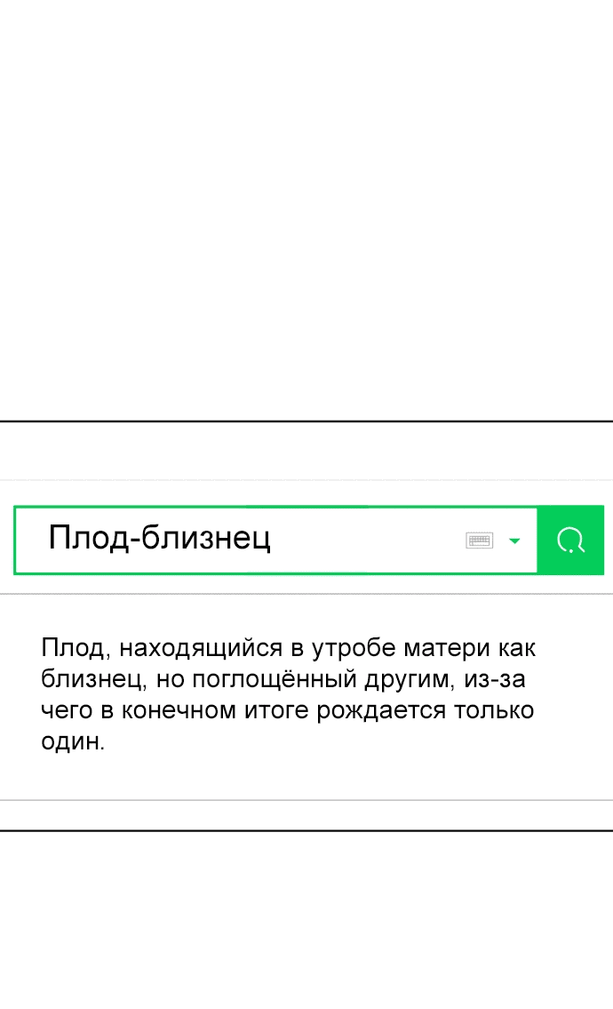 Манга Отис - Глава 4 Страница 66