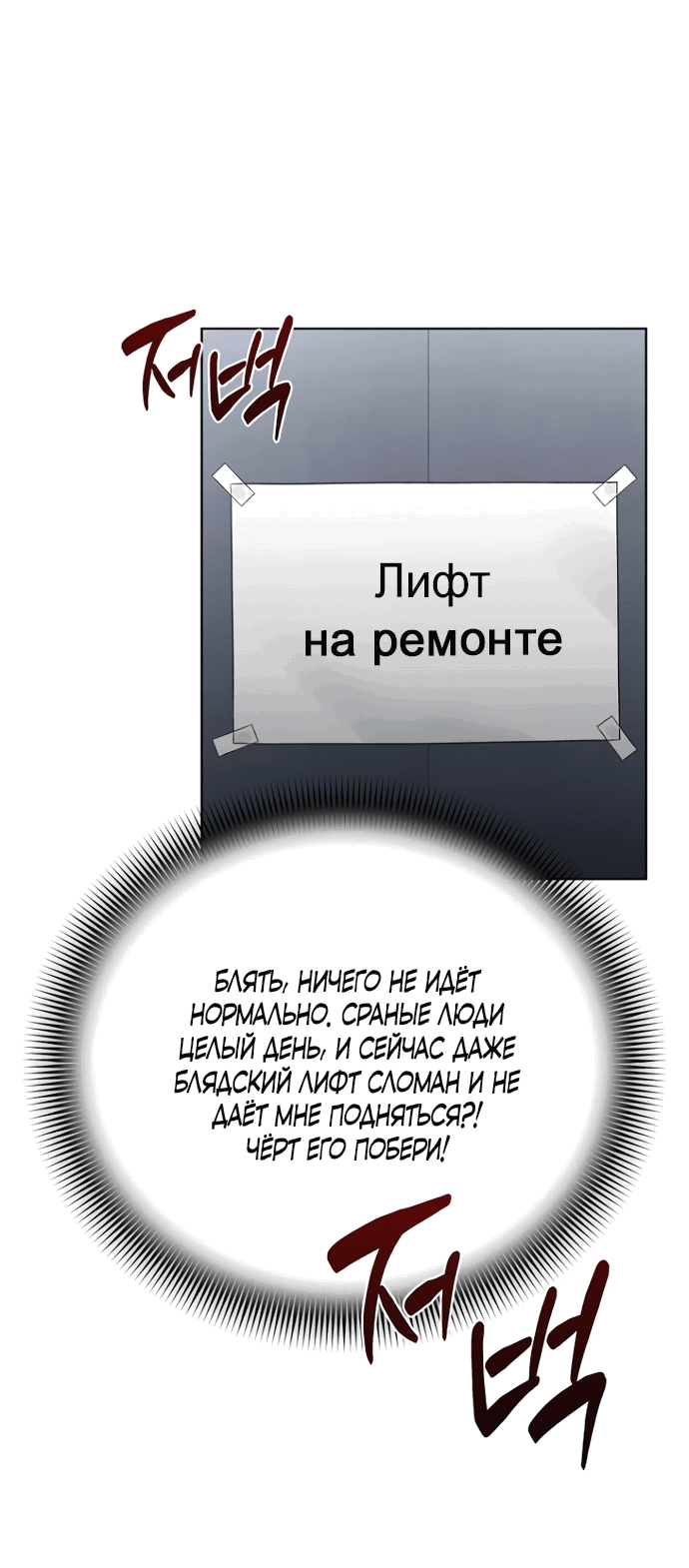 Манга Отис - Глава 2 Страница 62