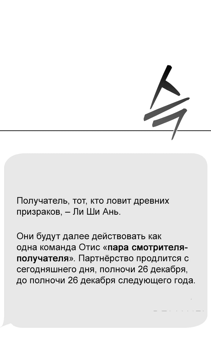 Манга Отис - Глава 2 Страница 51