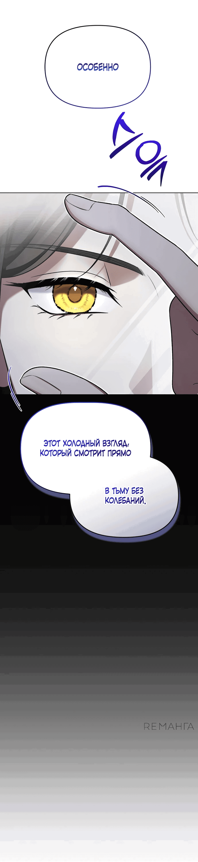 Манга Отис - Глава 2 Страница 54
