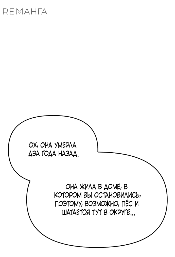 Манга Отис - Глава 1 Страница 28