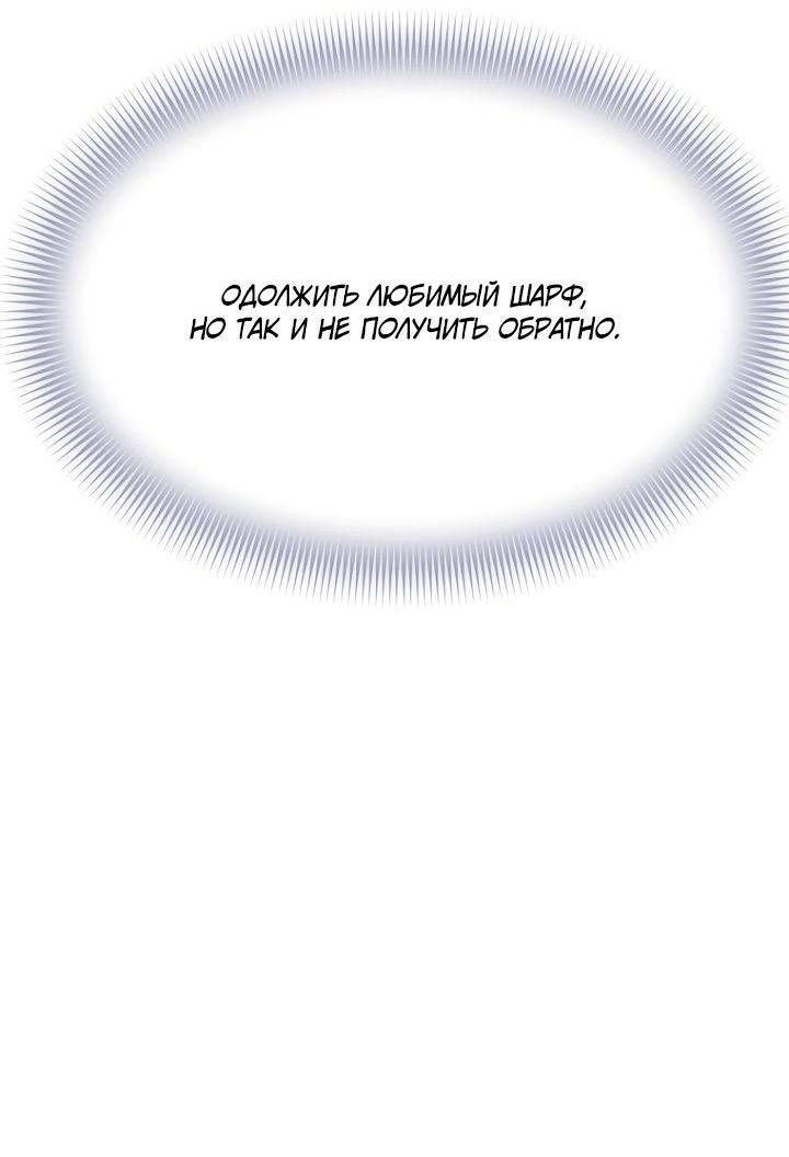 Манга Отис - Глава 18 Страница 12