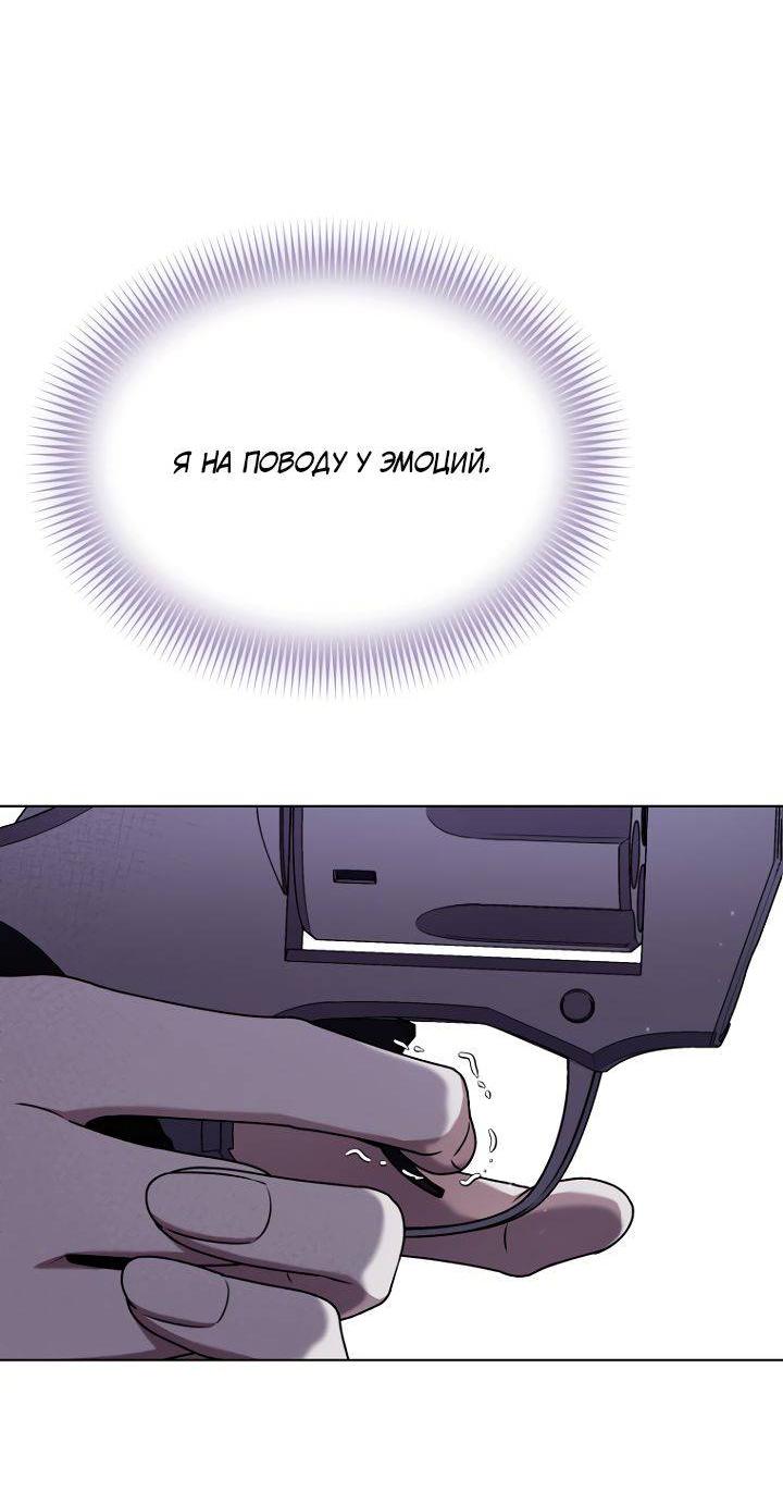 Манга Отис - Глава 17 Страница 55