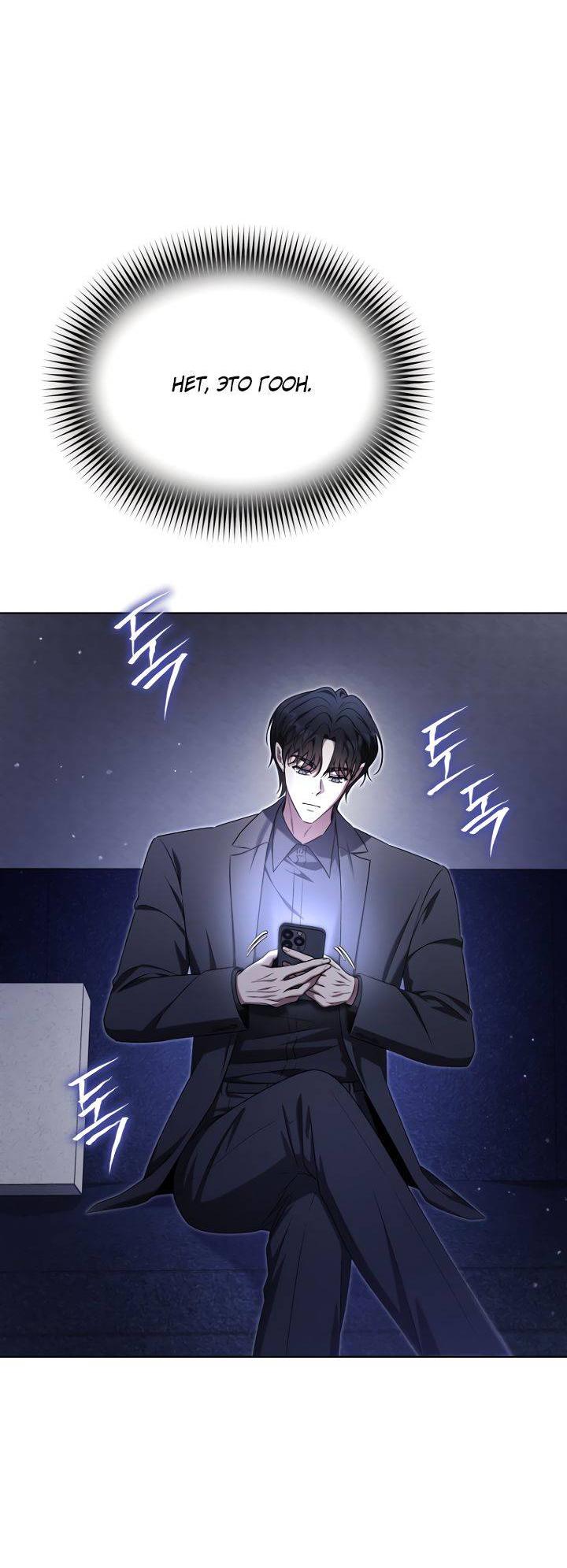 Манга Отис - Глава 17 Страница 61