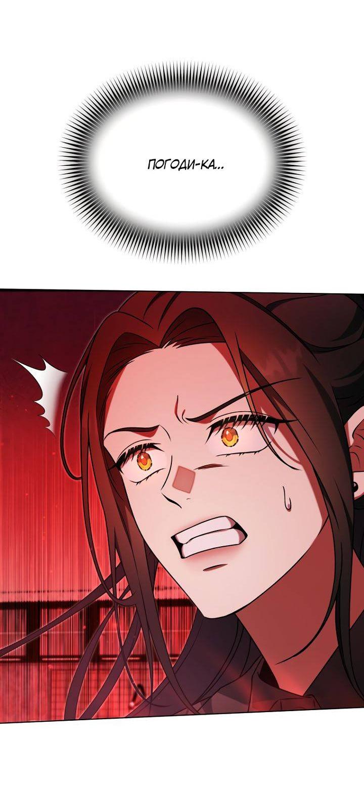 Манга Отис - Глава 17 Страница 20