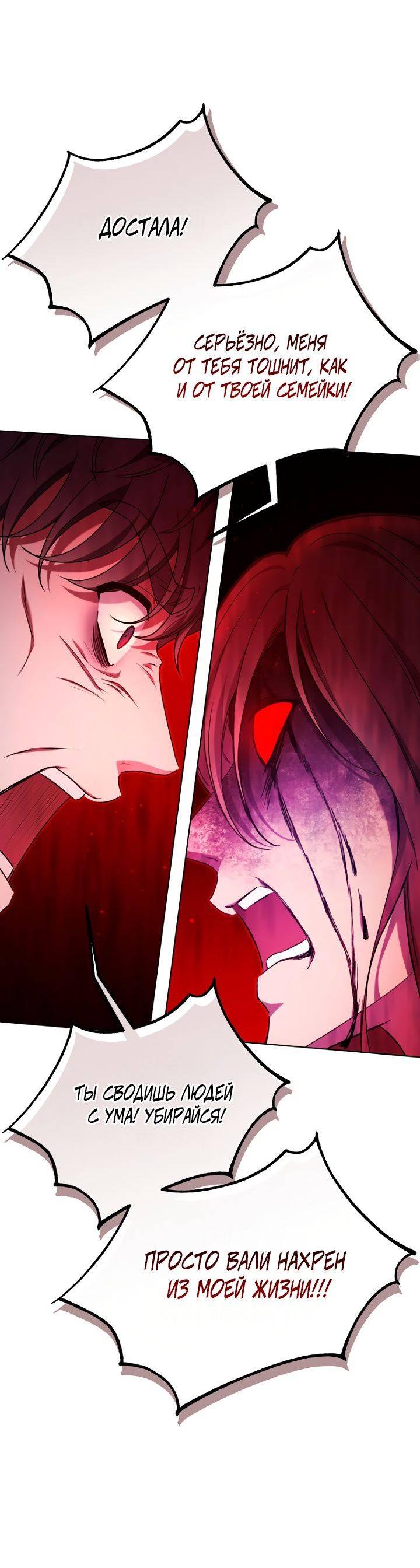 Манга Отис - Глава 17 Страница 34