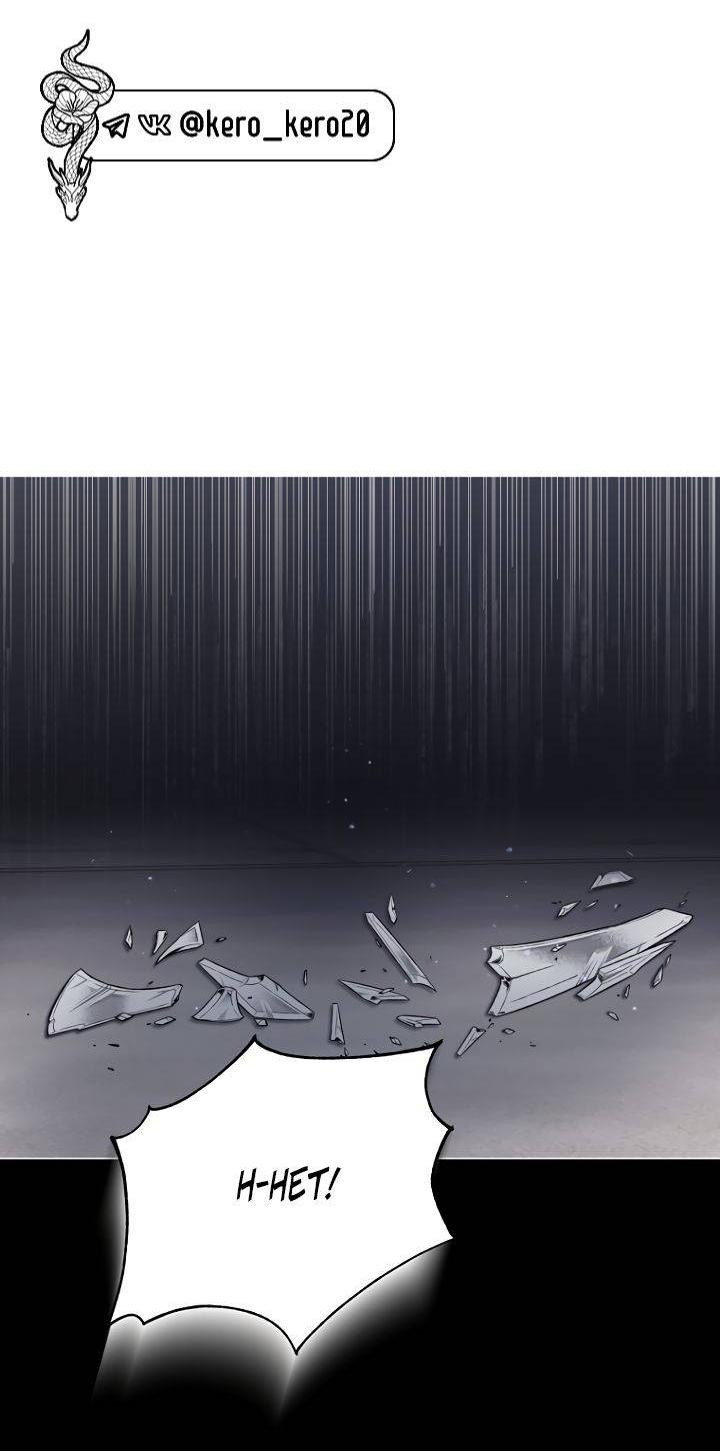 Манга Отис - Глава 17 Страница 2