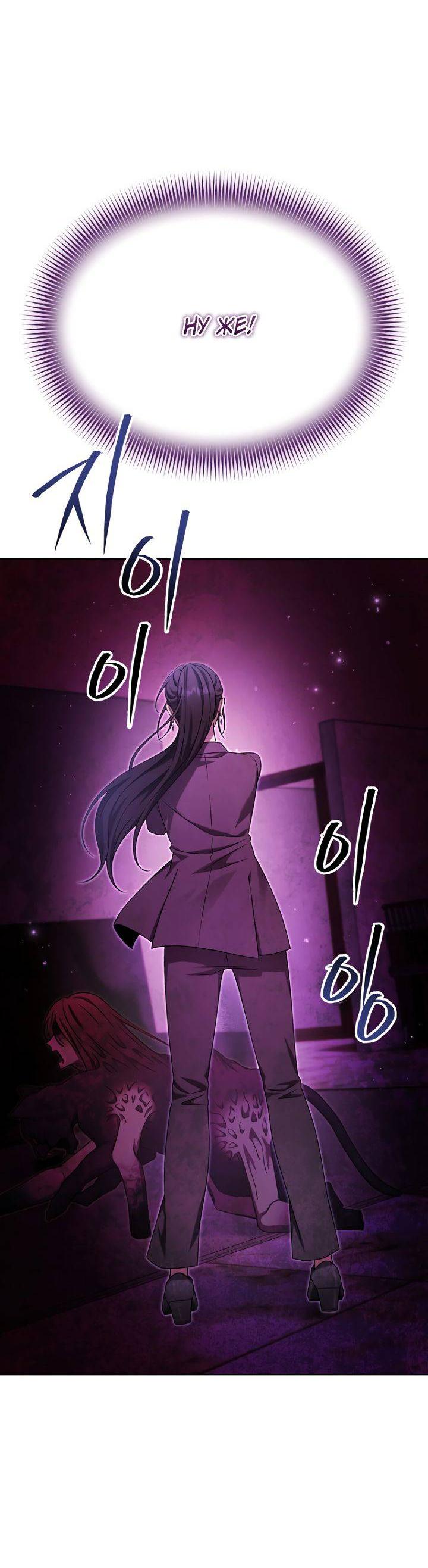 Манга Отис - Глава 17 Страница 59