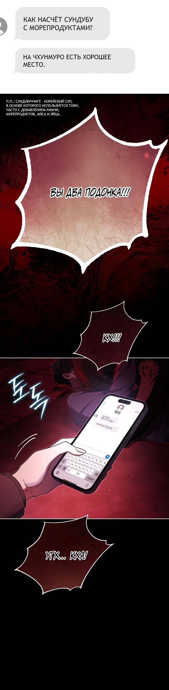 Манга Отис - Глава 17 Страница 72