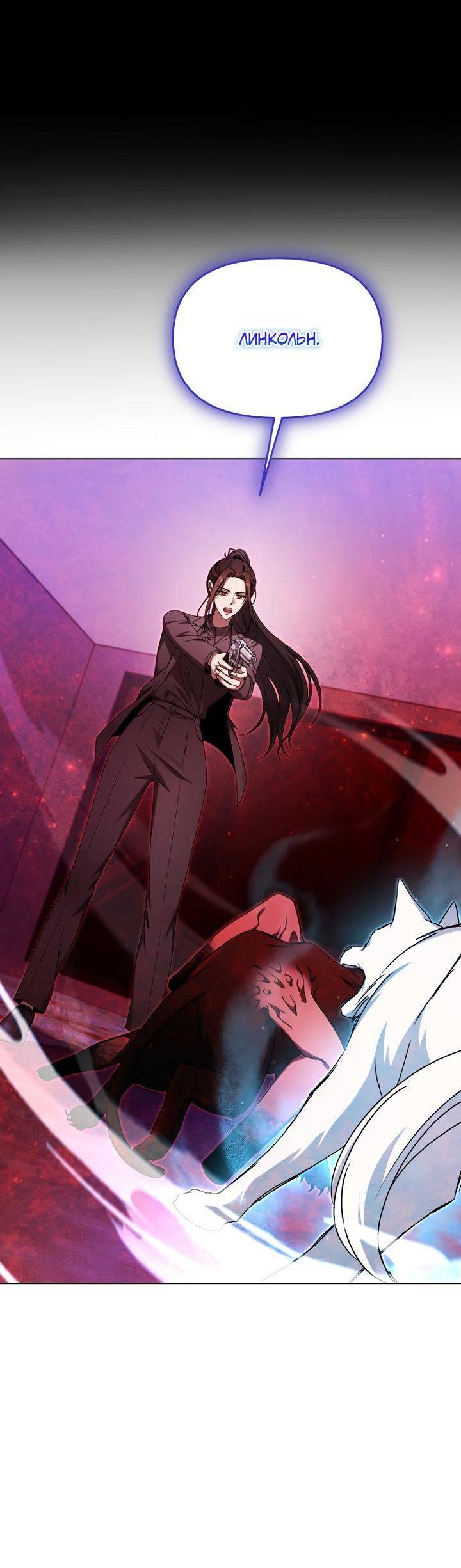 Манга Отис - Глава 17 Страница 42