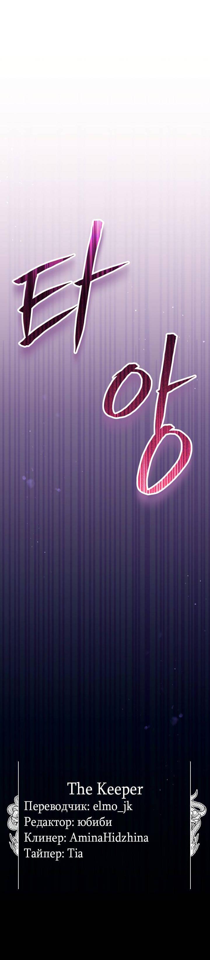 Манга Отис - Глава 17 Страница 79