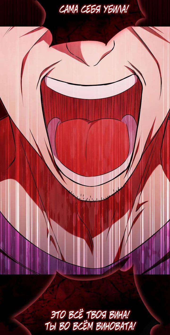 Манга Отис - Глава 17 Страница 36